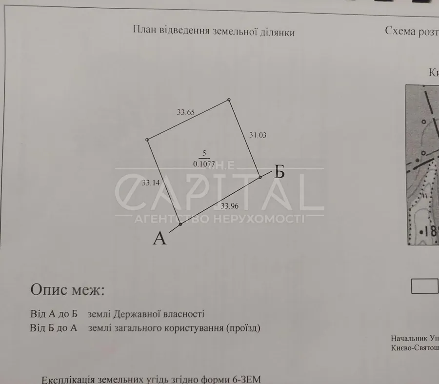 Продажа  участок под жилую застройку Киевская обл., Киево-Святошинский, Староандріївська ул., 10